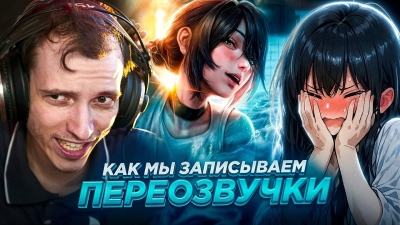 КРИНЖ во время озвучки ЧЕЛОВЕК-НАПИЛЬНИК: РЕЗЕ