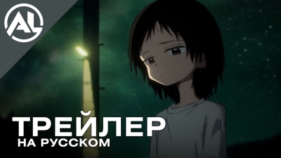 Первородный грех Такопи: Спасибо и до завтра — русский трейлер (ОСЕНЬ 2026)