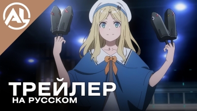 Некий ITEM тёмной стороны — русский трейлер (ОСЕНЬ 2026)