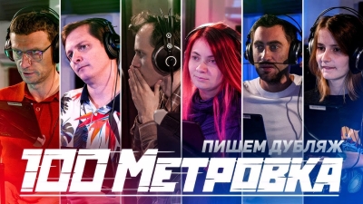 КАК АНИЛИБРИЯ ПИШЕТ ДУБЛЯЖ СТОМЕТРОВКИ