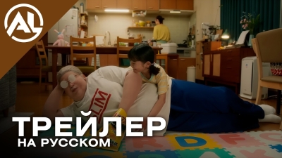 Дни Сакамото (Лайв-экшн) — русский трейлер (ВЕСНА 2026)