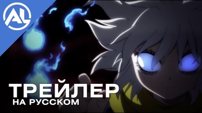 Вперёд, отряд мистики! — русский трейлер (ЛЕТО 2026)