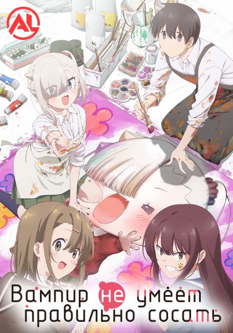 Вампир не умеет правильно сосать / Chanto Suenai Kyuuketsuki-chan
