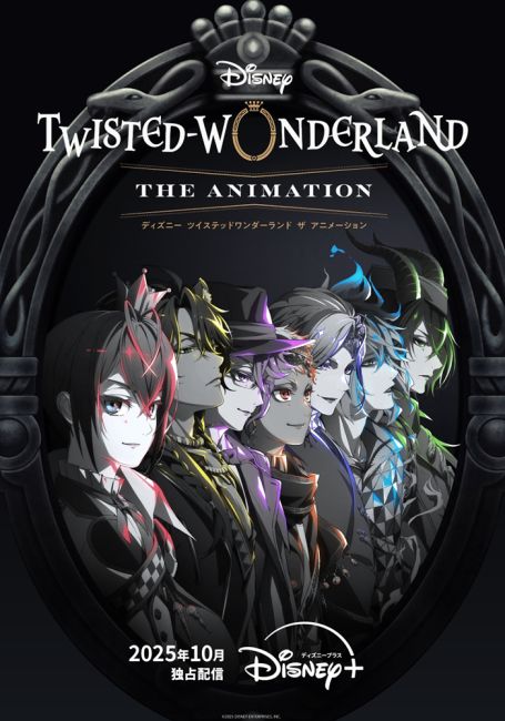 Искажённая страна чудес: Эпизод Хартслабьюла / Disney: Twisted-Wonderland The Animation - Episode of Heartslabyul