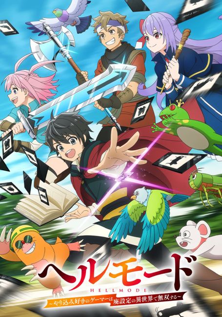 Адский режим: Геймер, который любит спидран, становится бесподобным в параллельном мире с устаревшими настройками / Hell Mode: Yarikomizuki no Gamer wa Hai Settei no Isekai de Musou suru