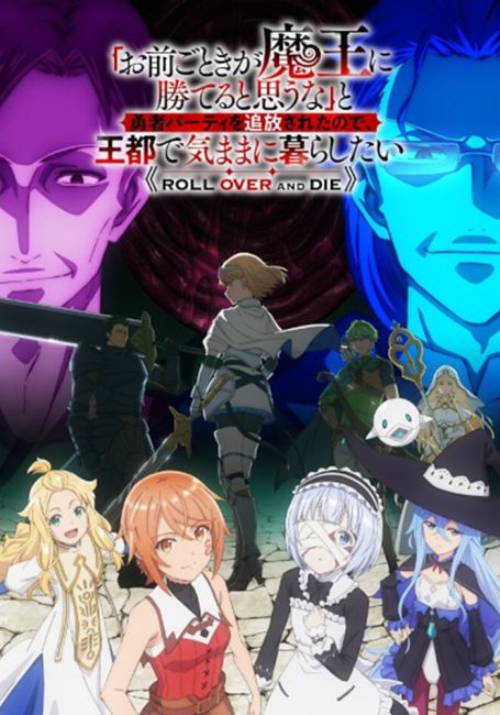 Неужели ты думаешь, что кто-то вроде тебя сможет победить повелителя демонов? / 