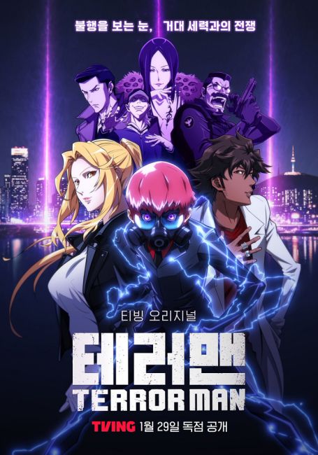 Террормен / Terror Man