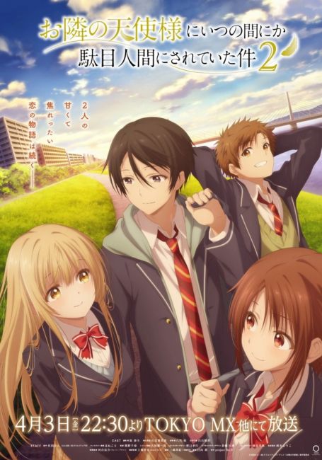 Ангел по соседству меня ужасно балует 2 / Otonari no Tenshi-sama ni Itsunomanika Dame Ningen ni Sareteita Ken 2