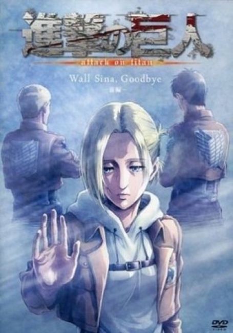 Атака титанов: Потерянные девушки / Shingeki no Kyojin: Lost Girls